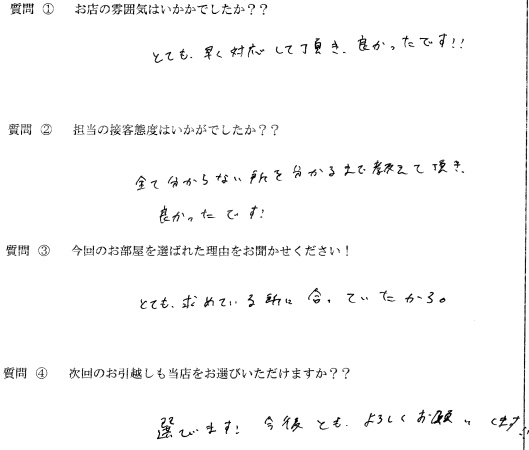 W・A様　博多区へお引越し♪♪の画像