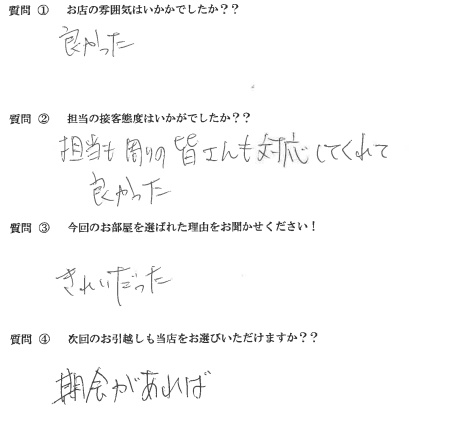 H・T様　博多区へお引越し♪♪の画像
