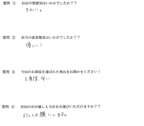 N・H様　博多区へお引越し♪♪の画像