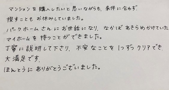 Ｈ様の画像