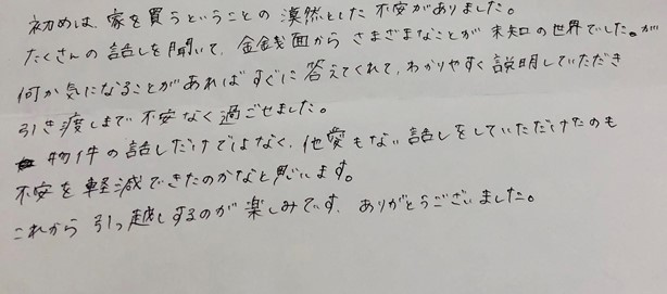 Ｋ様の画像