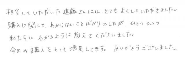 Ａ様の画像