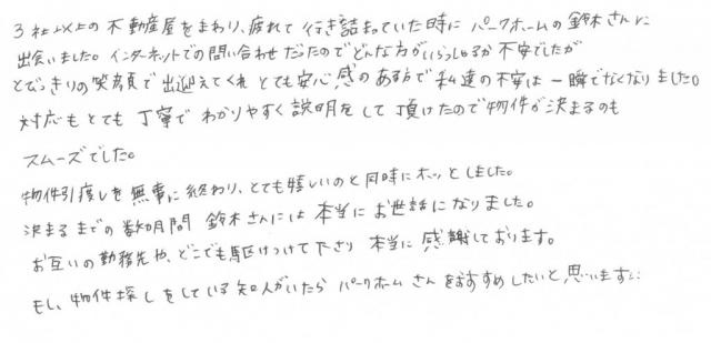 O様の画像