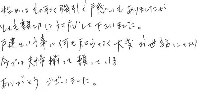 K様の画像