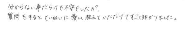 Ｏ様の画像