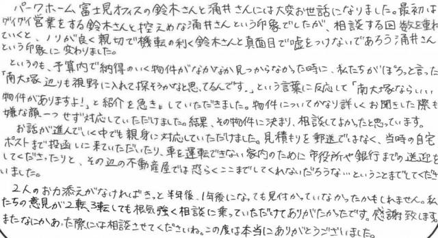 H様の画像