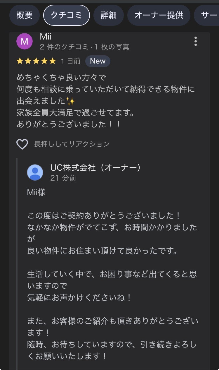 Mii様の画像