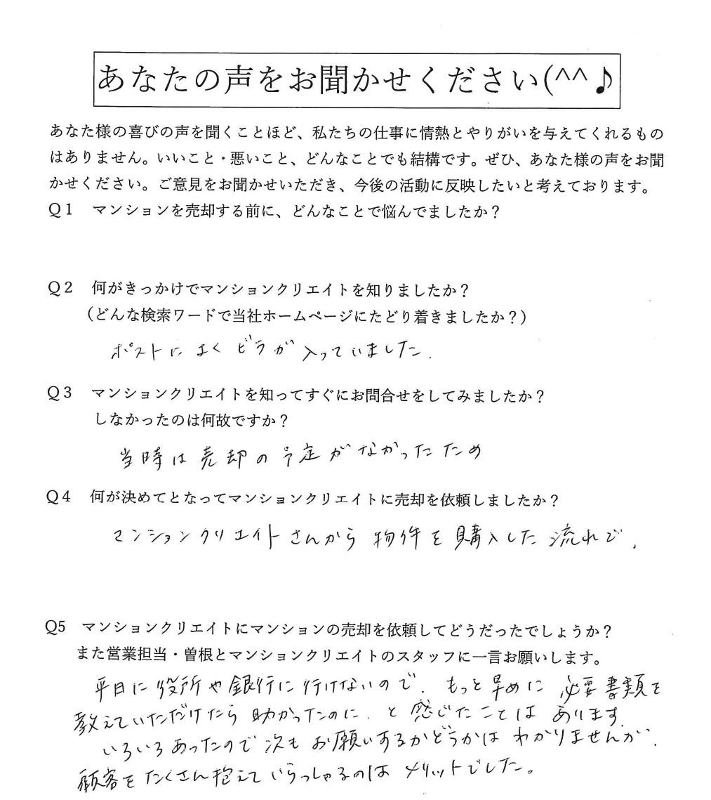 シンフォニアガーデン福井／A.T様の画像