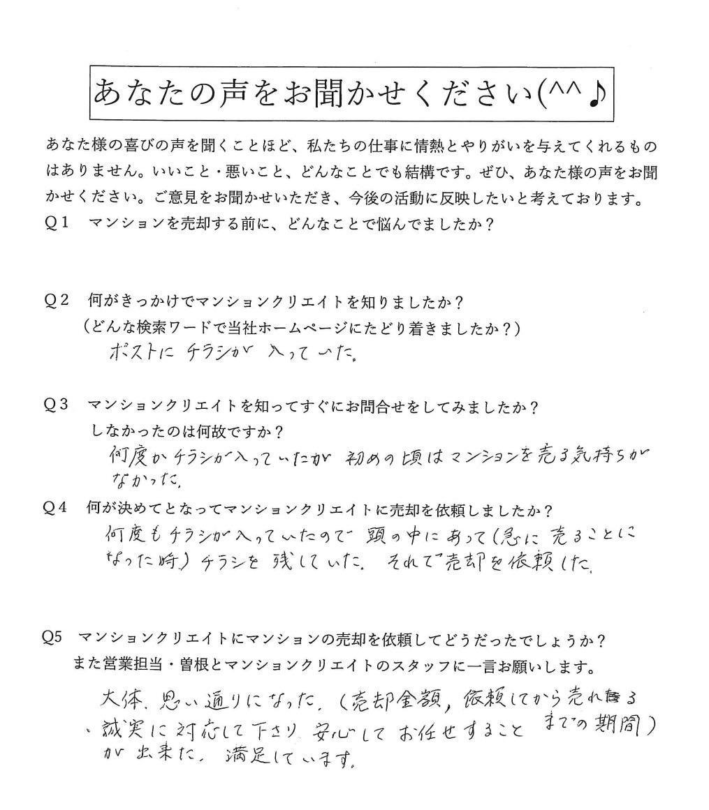 ロアール文京三丁目／M.K様の画像