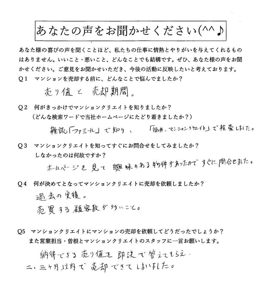 ビブレ宝永／H.U様の画像