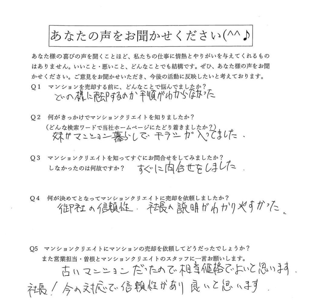 福井グランドハイツ／T.S様の画像