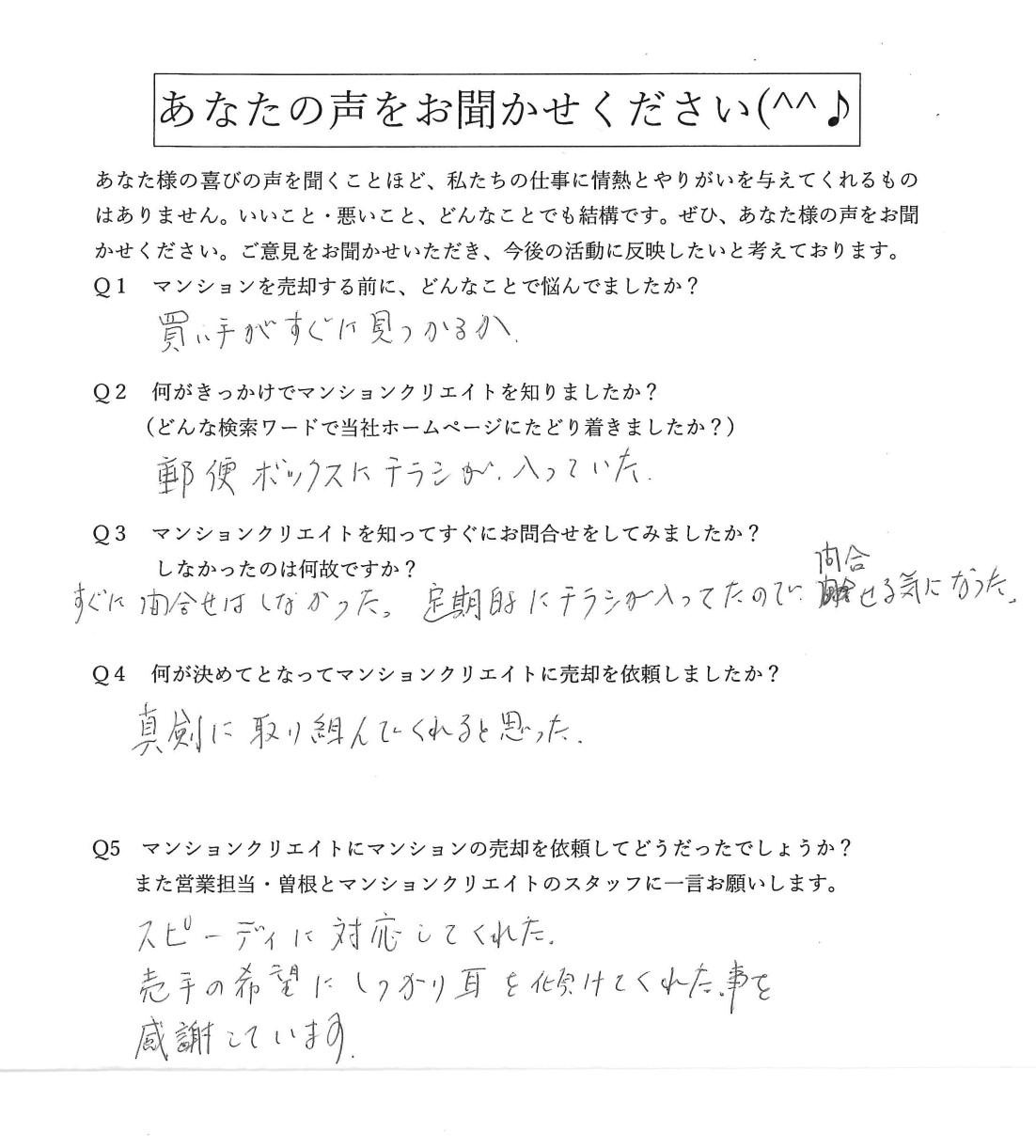 サーパス西別院／M.S様の画像