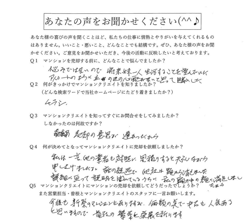 ビブレ大願寺／I.I様の画像