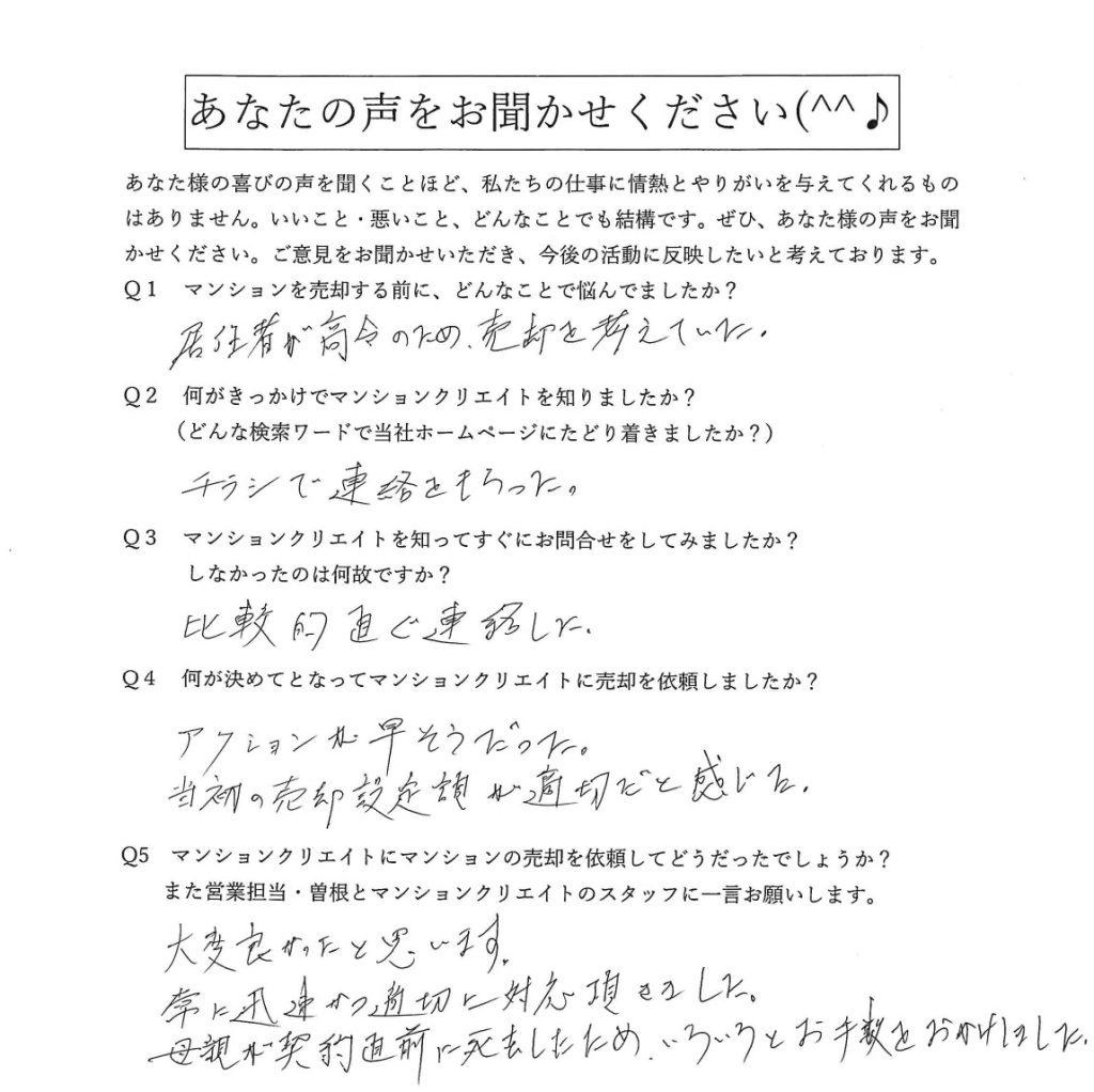 ビブレ春日／N.M様の画像