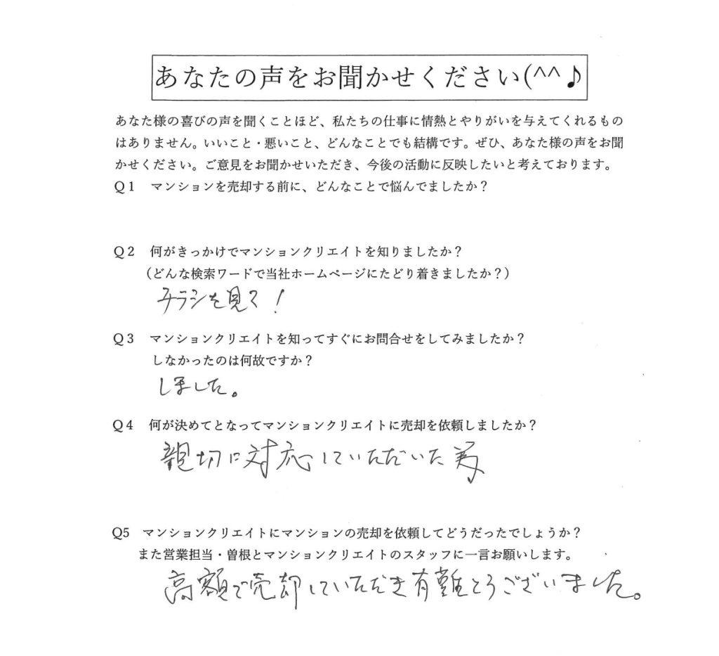 ビブレ板垣／K.T様の画像