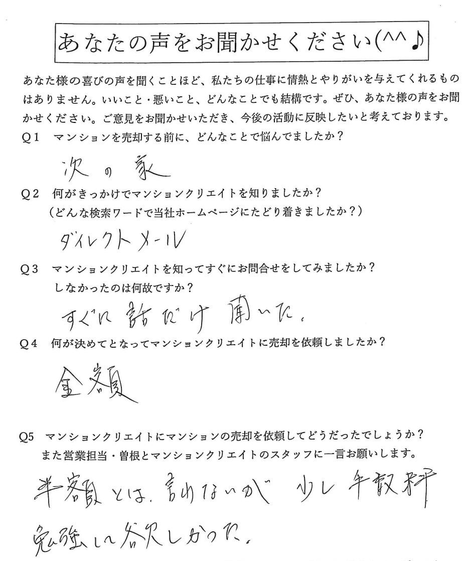 フレリア志比口／Y.A様の画像