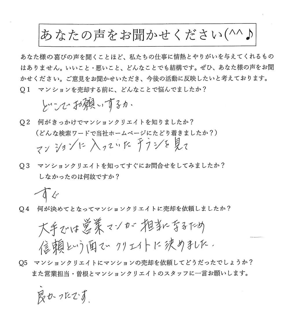 デュオヒルズ福井駅前／S.S様の画像