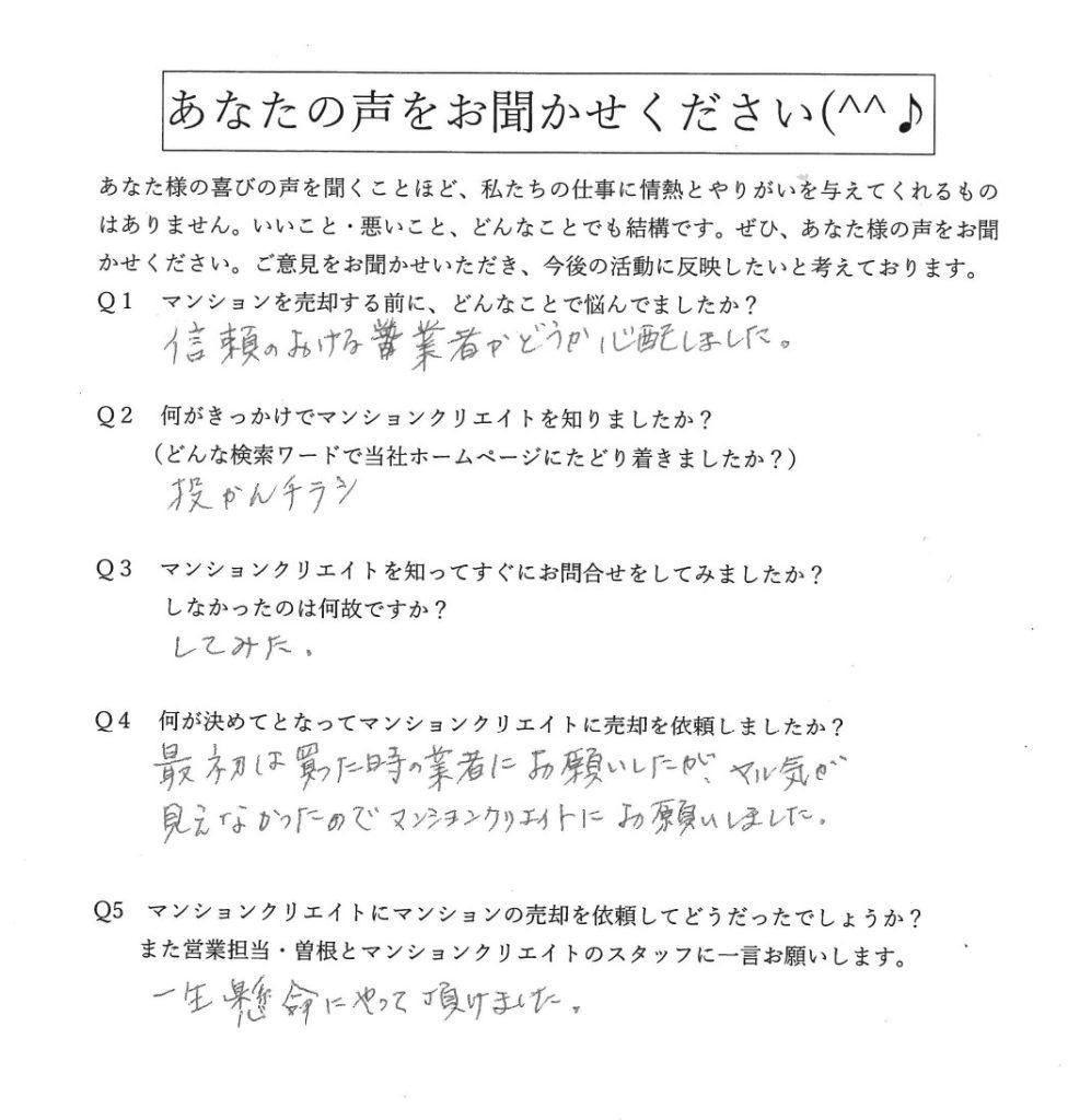 ロアール文京／S.A様の画像