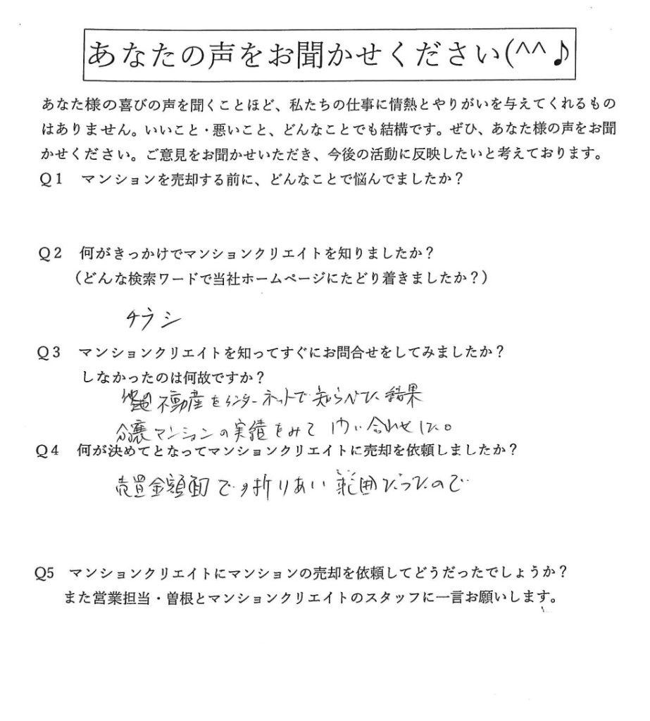 ロアール西別院／匿名希望様の画像