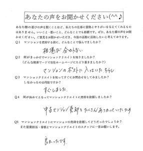 エリアス／A.S様の画像