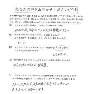 レーベン福井レヴィスタ／T.M様の画像