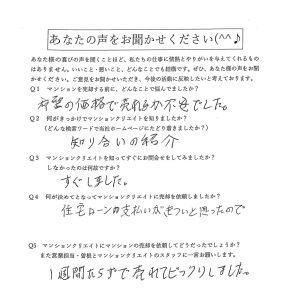 ポレスターブロードシティ二の宮／H.M様の画像