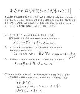 福井グランドハイツ／T.K様の画像