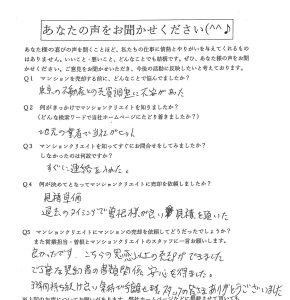 アペックス開発／K.M様の画像