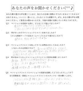 信開ガーデンコート文京／Y.F様の画像