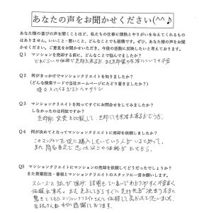 ロアール文京五丁目／K.K様の画像