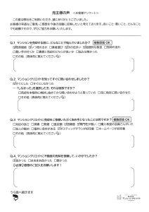 ダイアパレス西別院／安藤様の画像