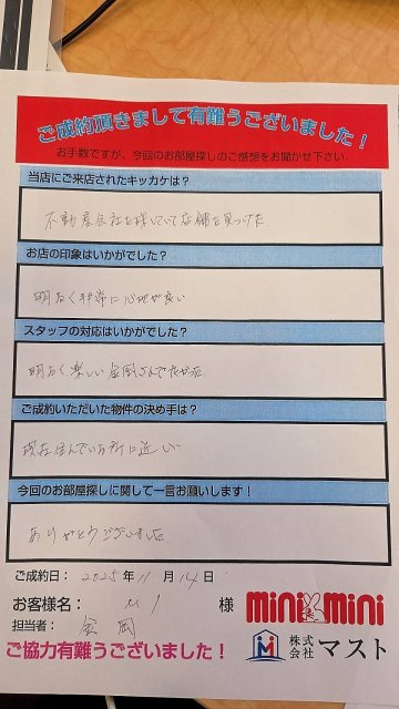 M・I　様の画像