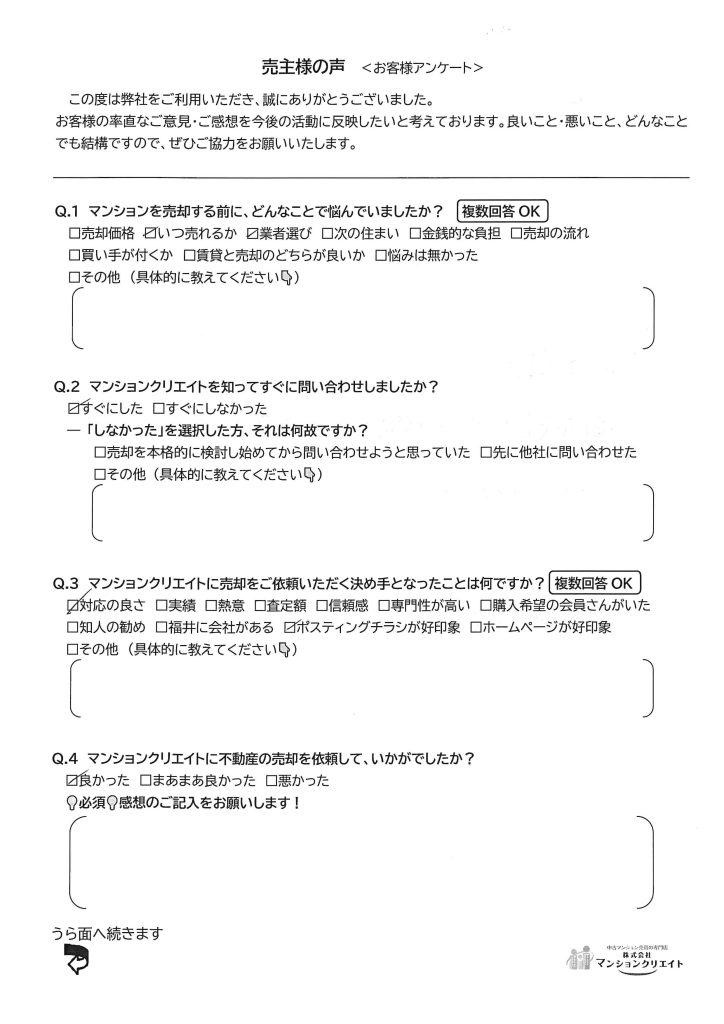 信開ベルシー文京南/K.I様の画像