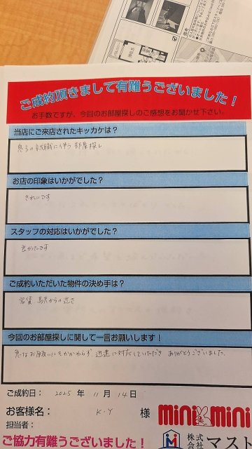K・Y　様の画像
