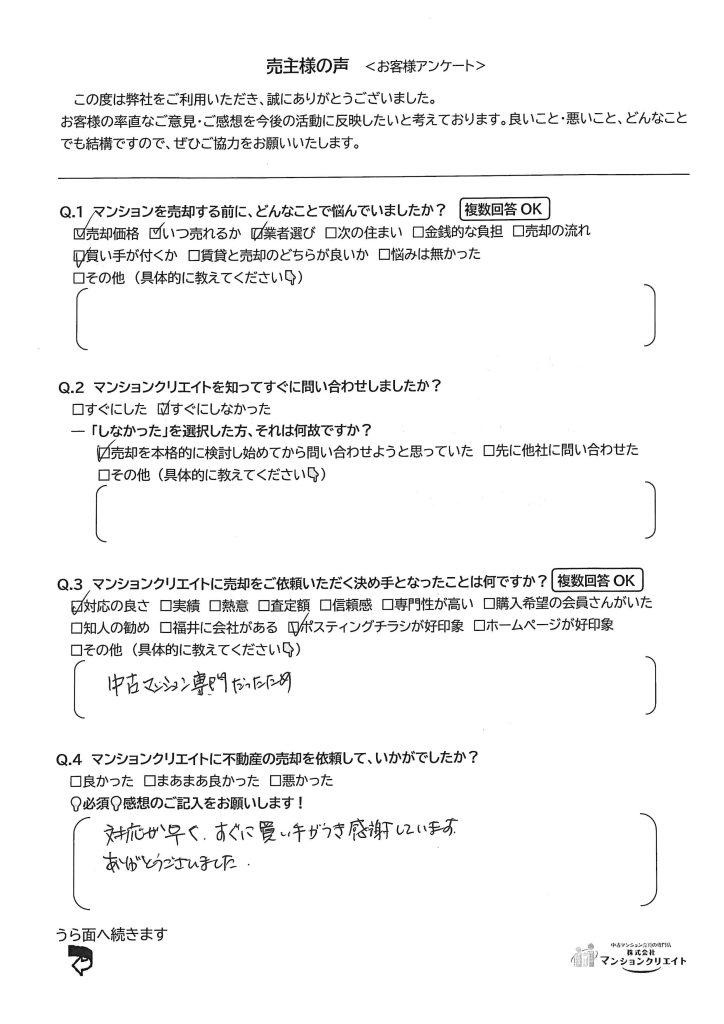 タワーグランデCHA/H.T様の画像