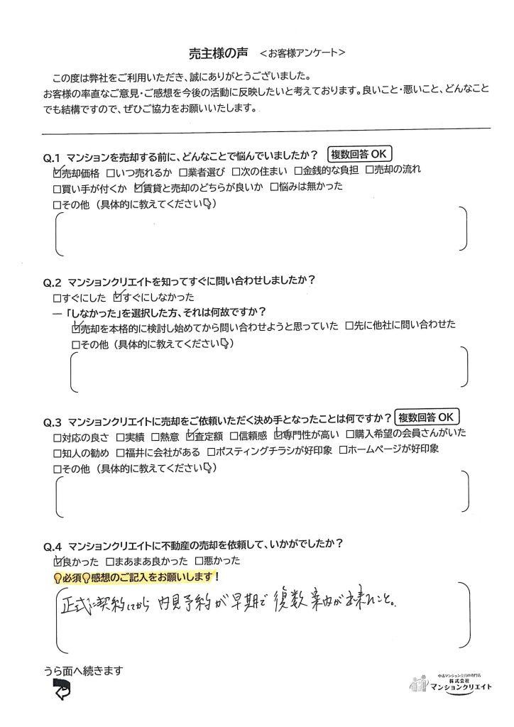 ビブレ日之出/K.K様の画像