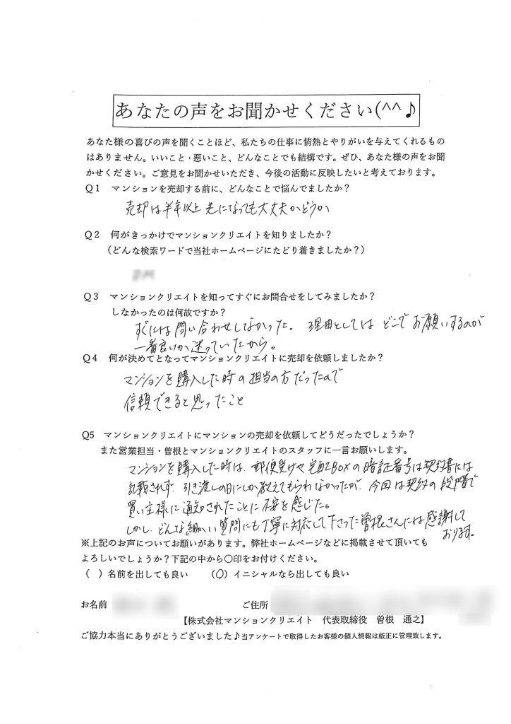 ポレスターブロードシティ二の宮/Ⅿ.N様の画像