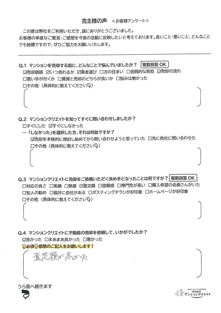 プチアベニュー和田東/H.Ⅿ様の画像