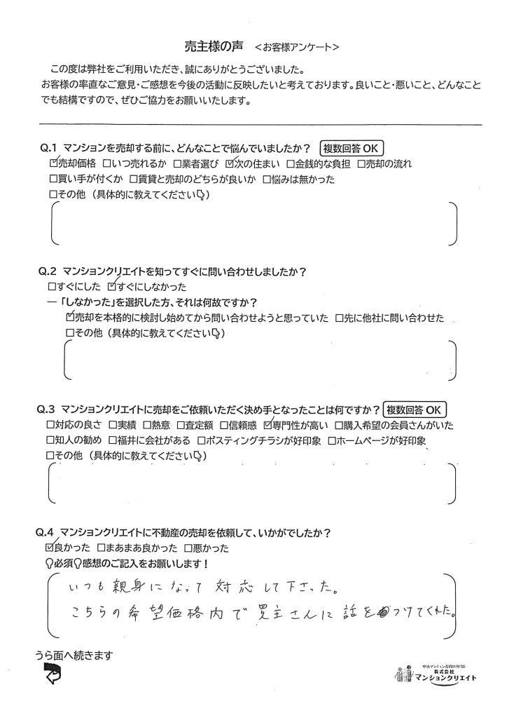 タワーグランデCHA/K.M様の画像