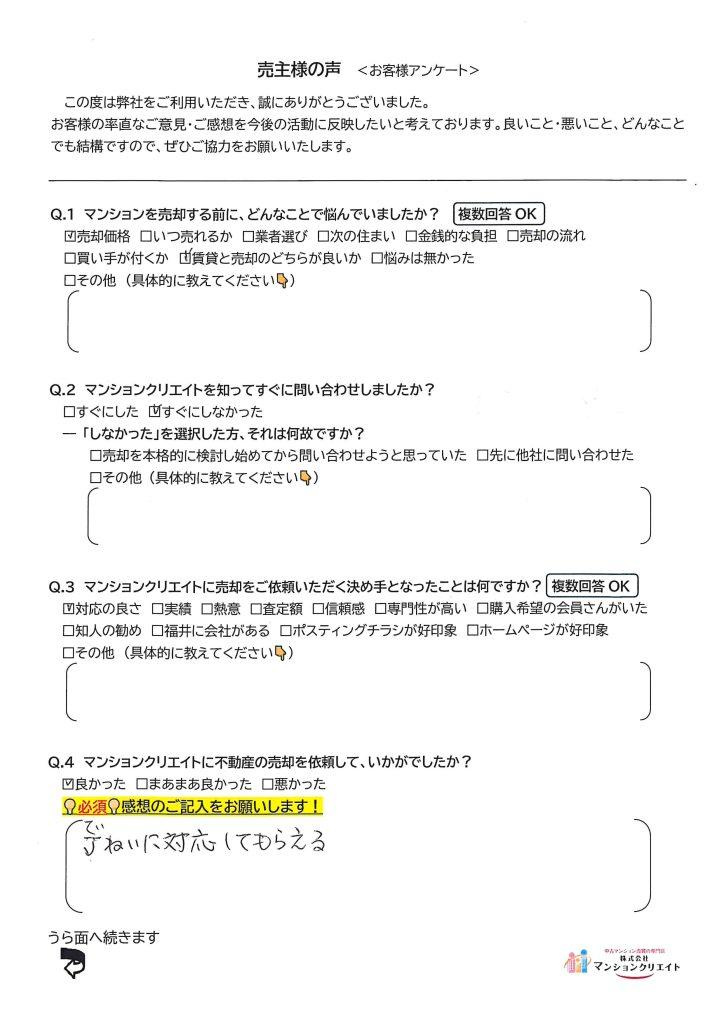 ロアール春日南/C.K様の画像