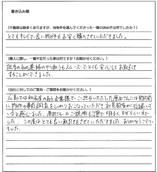 宗実　司様（仮名）【購入】の画像