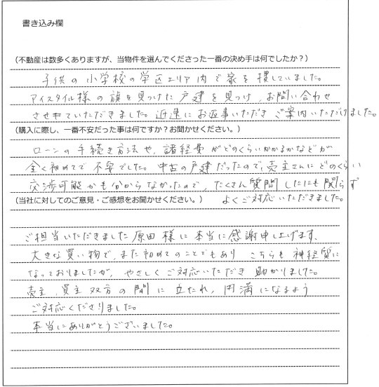 木曽　優子様（仮名）【購入】の画像