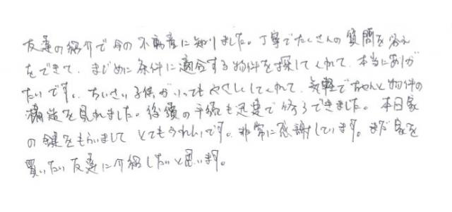 Y様の画像
