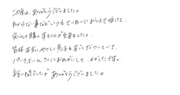H様の画像