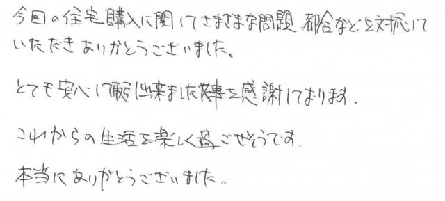 H様の画像