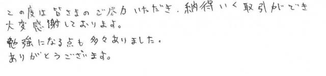 M様の画像