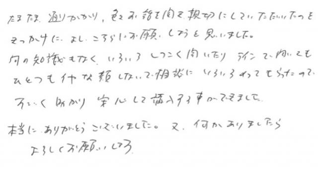 K様の画像