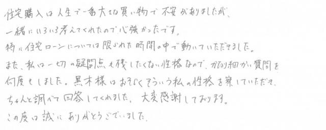K.S様の画像