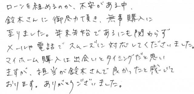 N様の画像