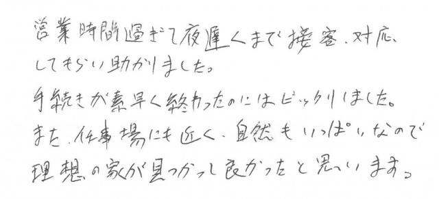 Ｔ様の画像